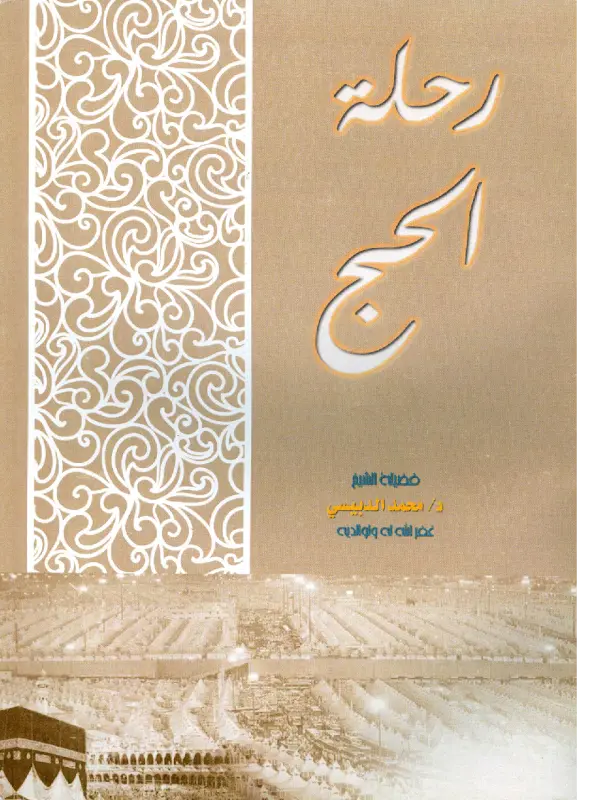 صورة الكتاب