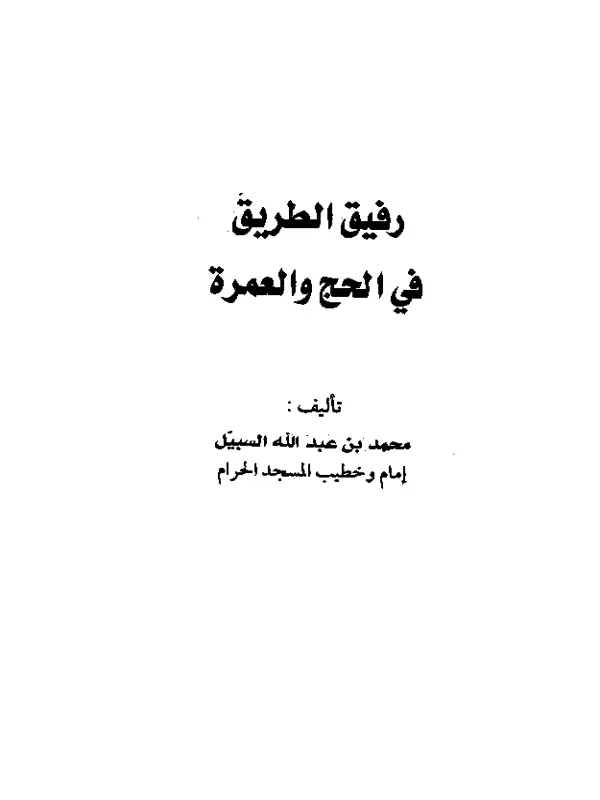 صورة الكتاب