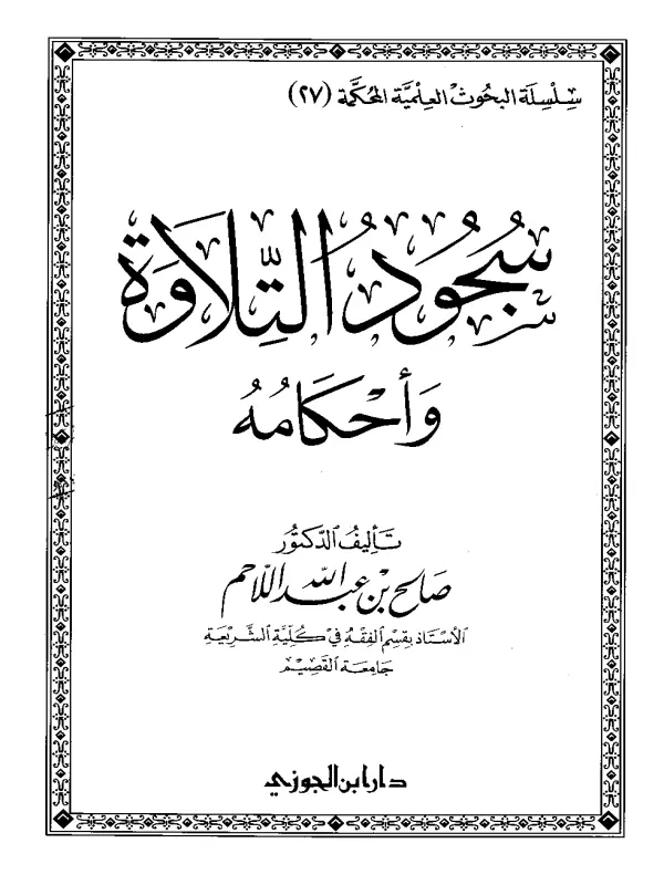 صورة الكتاب