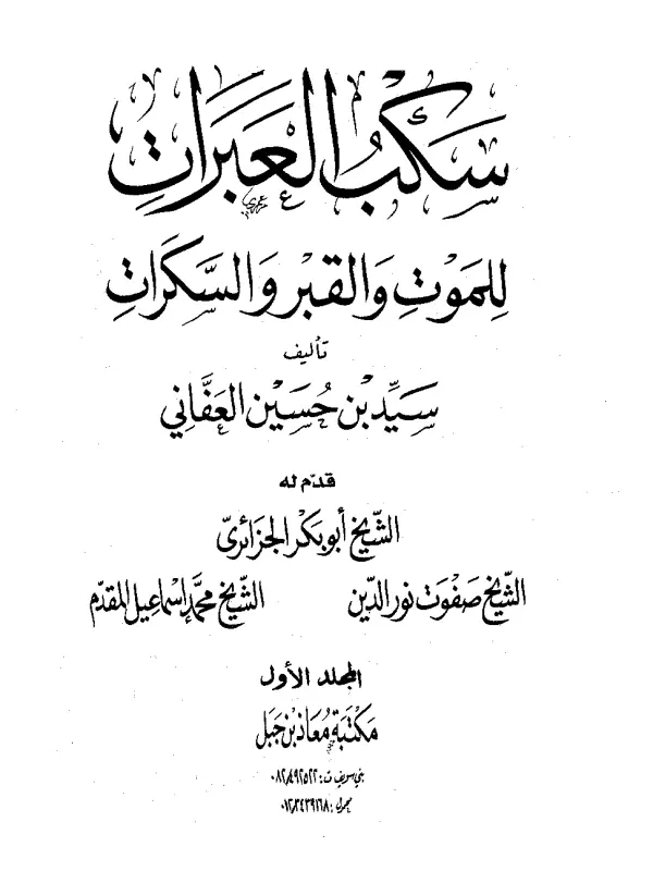 صورة الكتاب