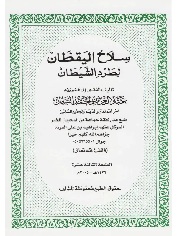صورة الكتاب