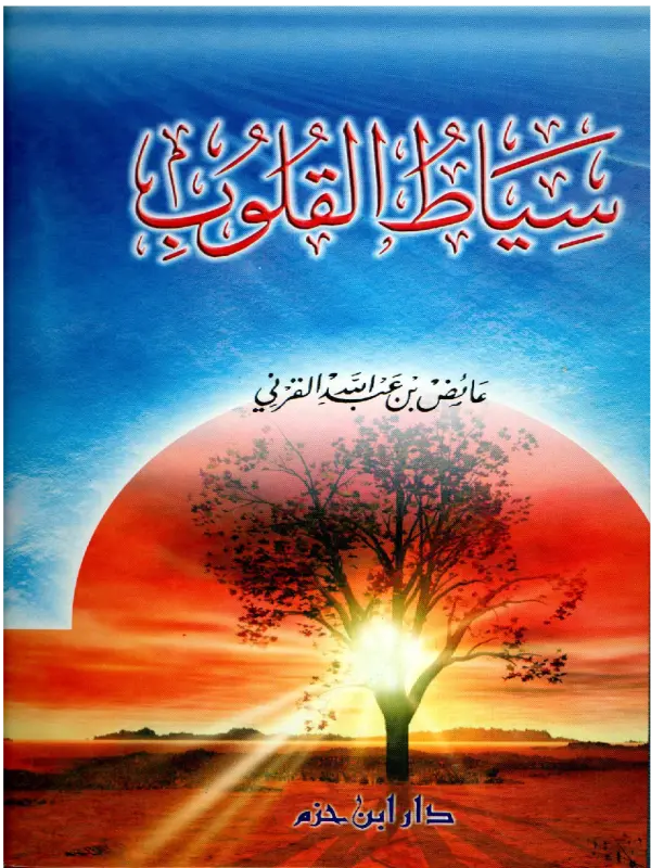 صورة الكتاب