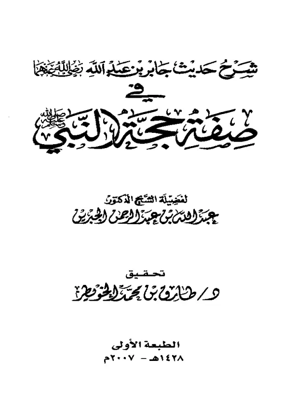 صورة الكتاب