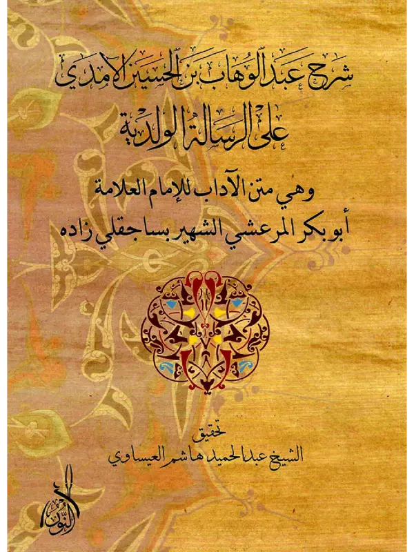 صورة الكتاب