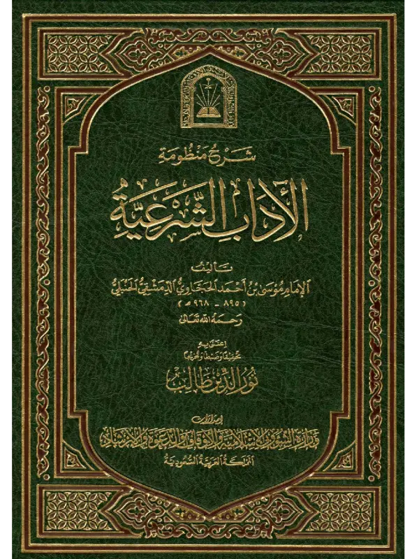 صورة الكتاب