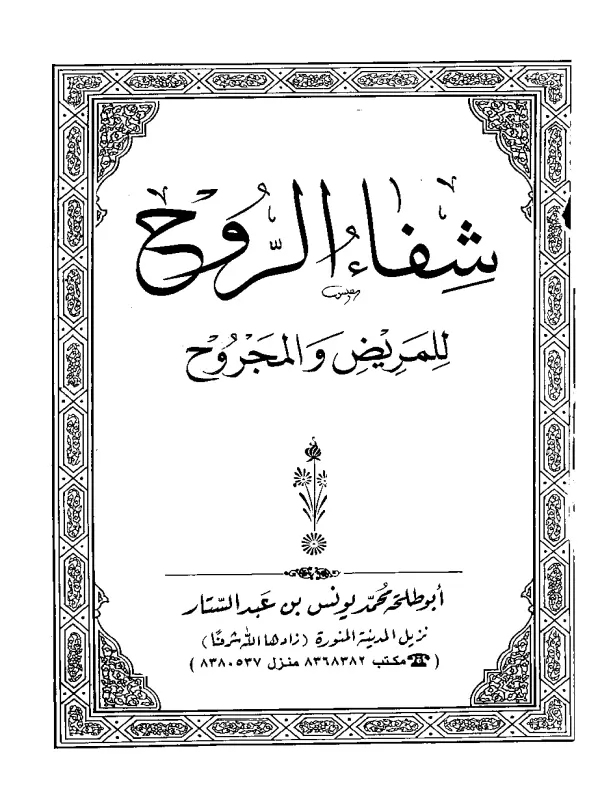 صورة الكتاب