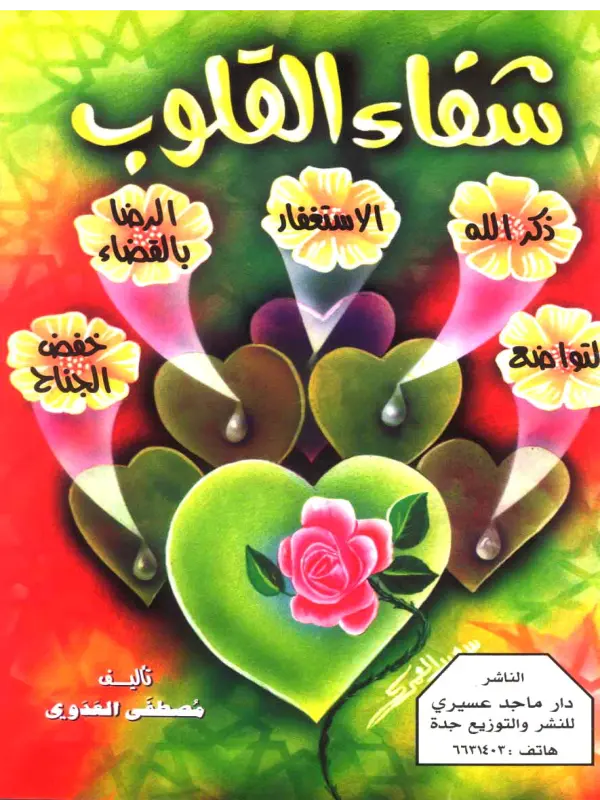 صورة الكتاب