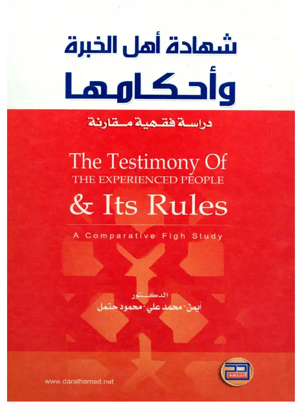 صورة الكتاب