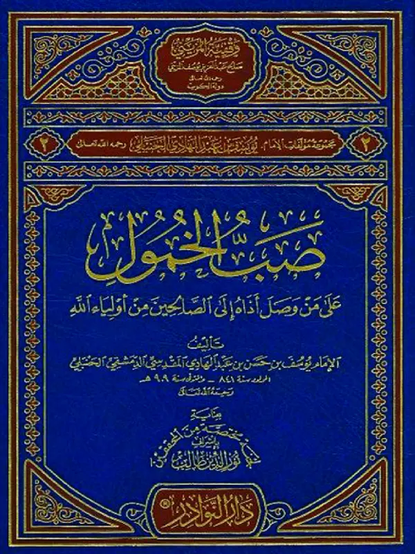 صورة الكتاب