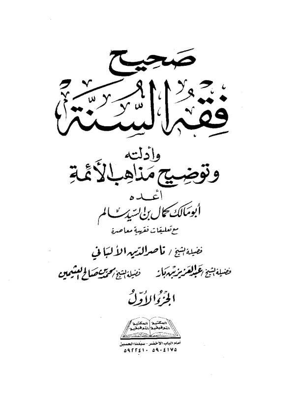 صورة الكتاب