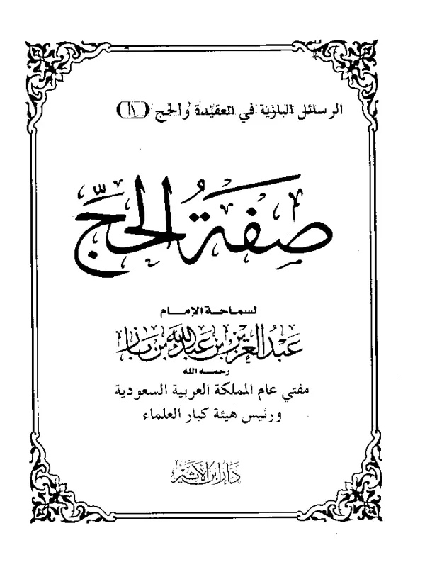 صورة الكتاب
