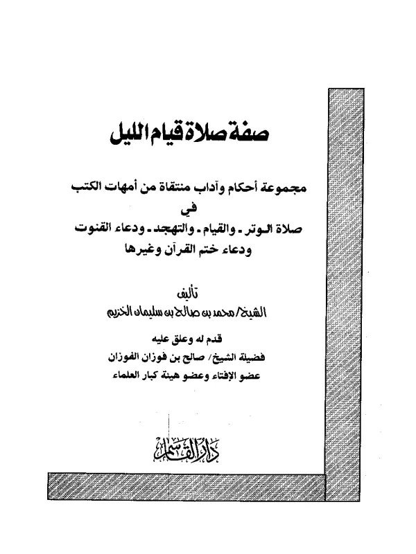 صورة الكتاب