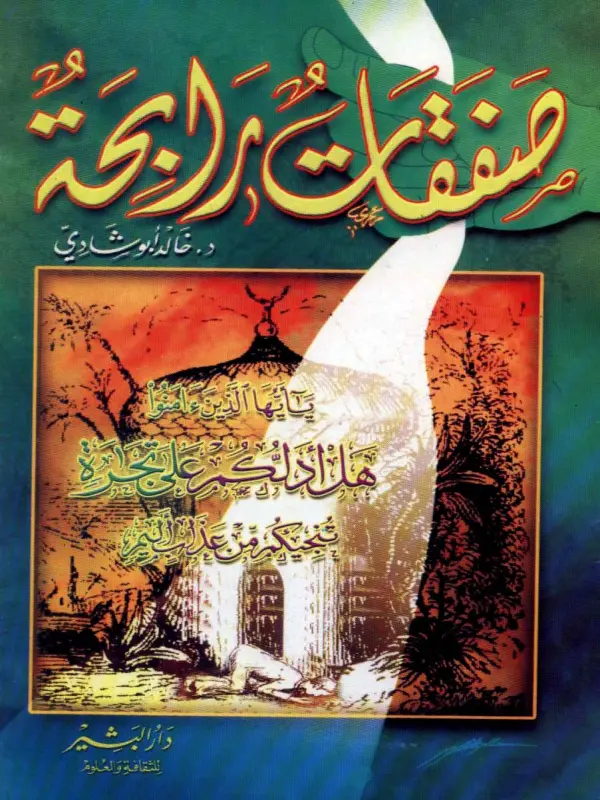 صورة الكتاب
