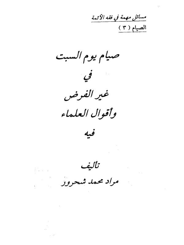صورة الكتاب
