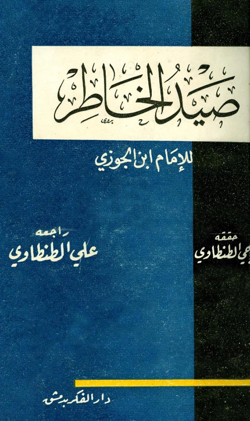 صورة الكتاب