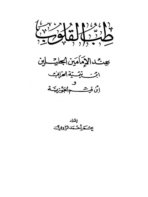 صورة الكتاب