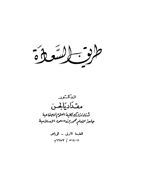 صورة الكتاب