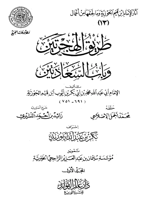صورة الكتاب