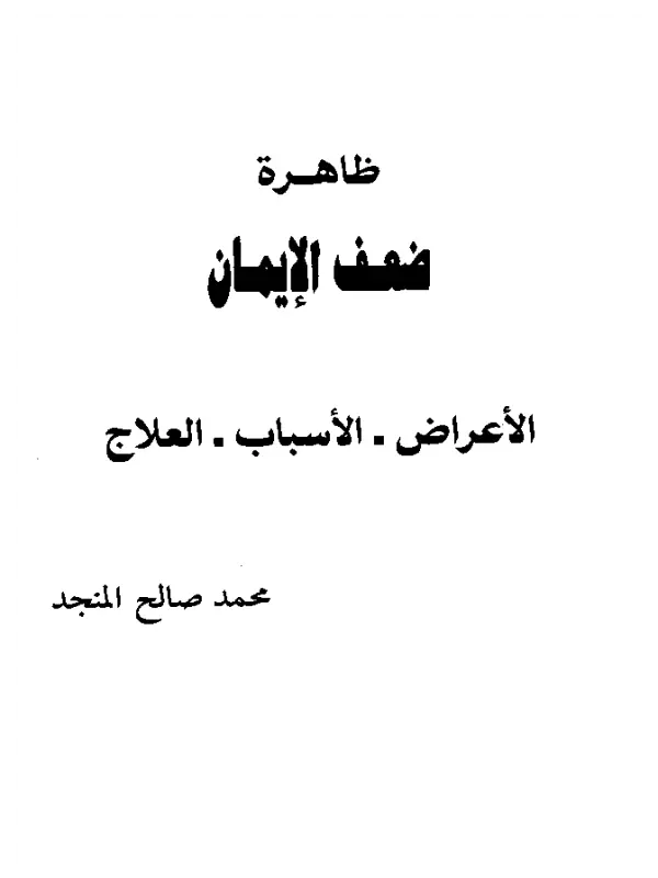 صورة الكتاب