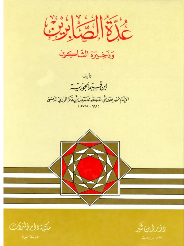 صورة الكتاب