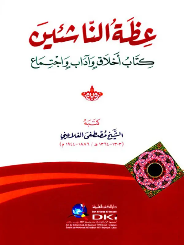 صورة الكتاب