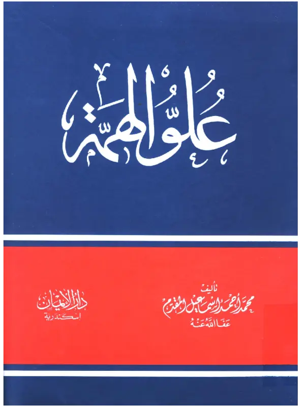 صورة الكتاب
