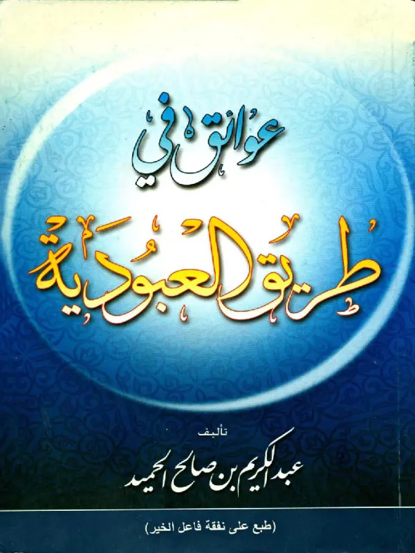 صورة الكتاب