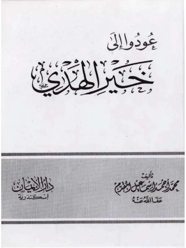 صورة الكتاب