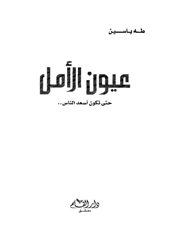 صورة الكتاب
