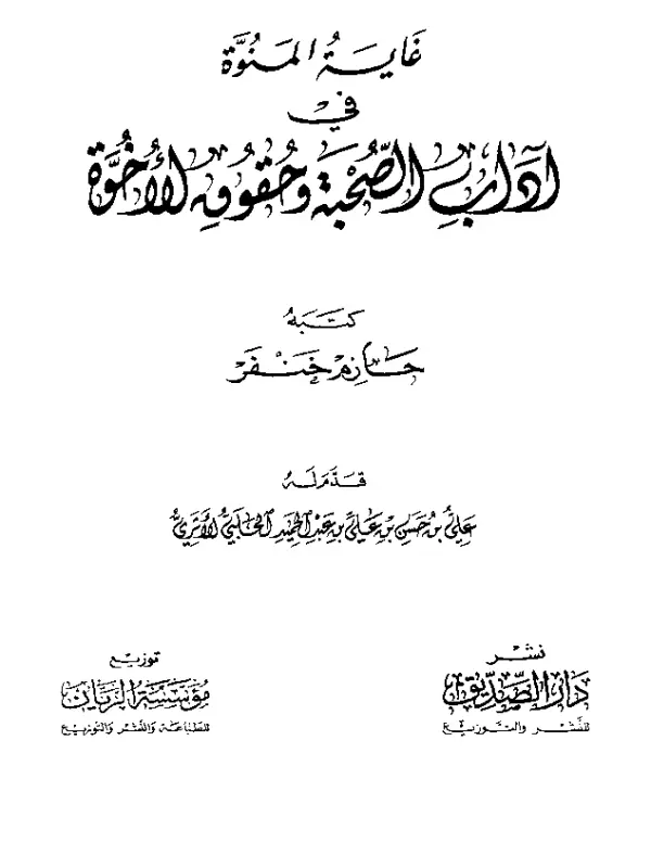 صورة الكتاب