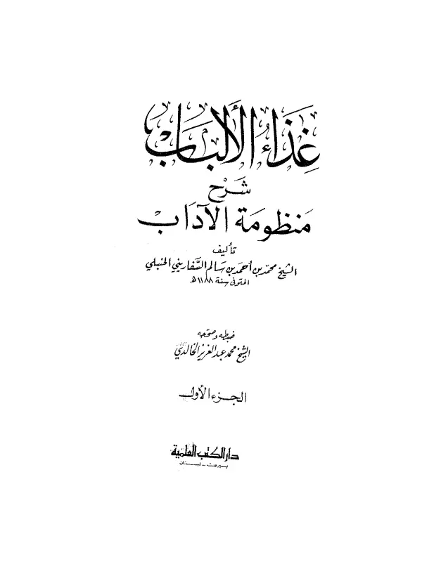 صورة الكتاب