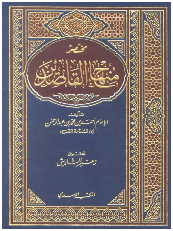صورة الكتاب