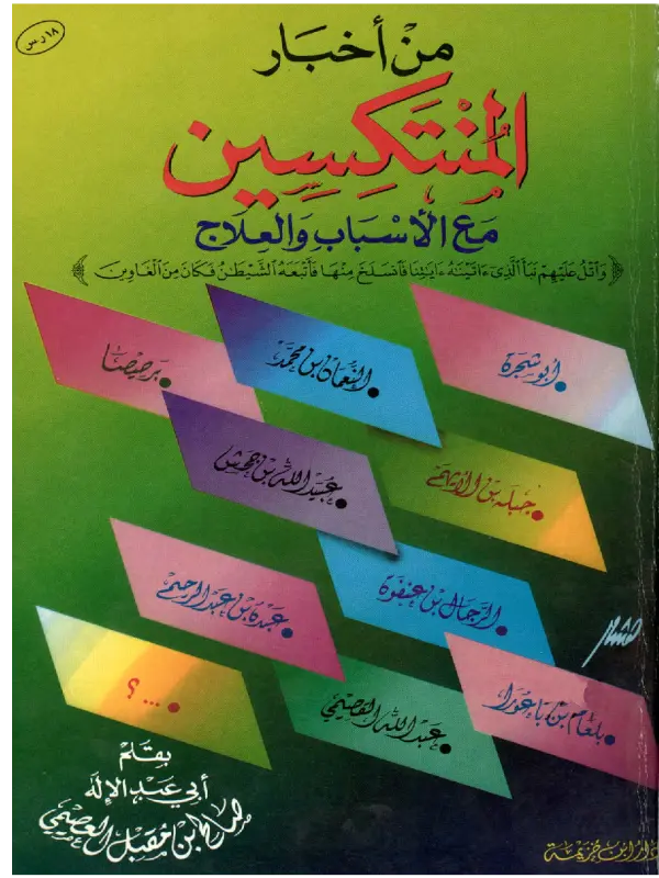 صورة الكتاب