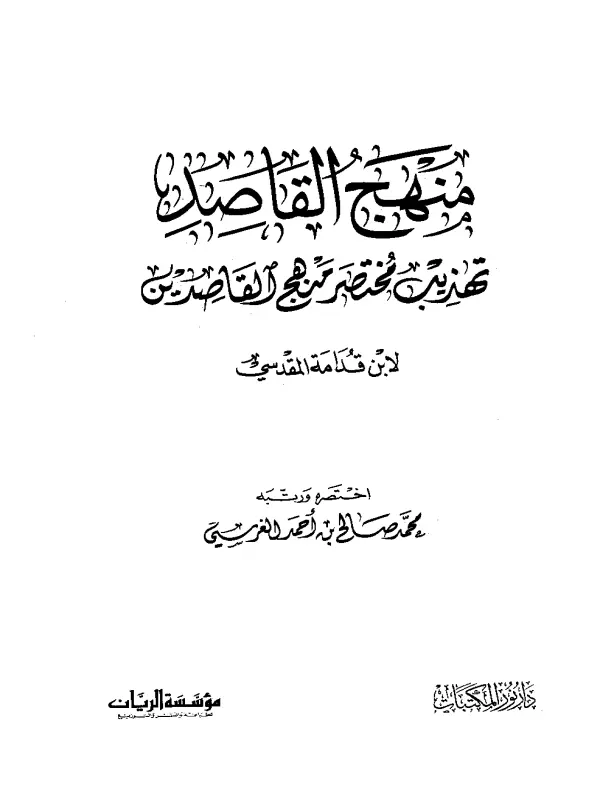 صورة الكتاب