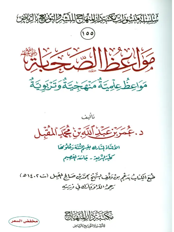 صورة الكتاب