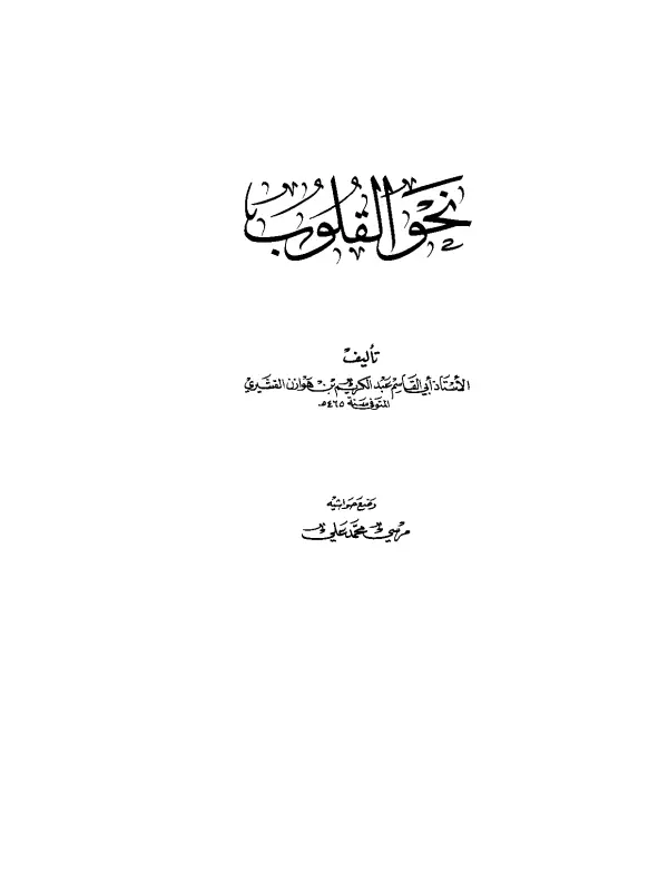 صورة الكتاب
