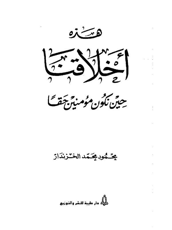 صورة الكتاب
