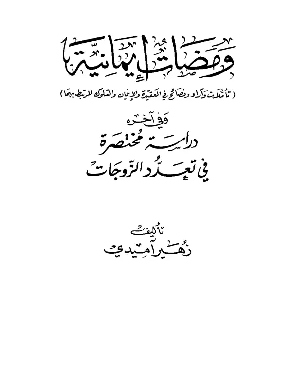 صورة الكتاب