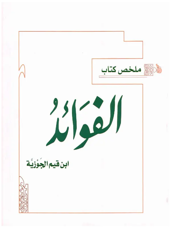 صورة الكتاب