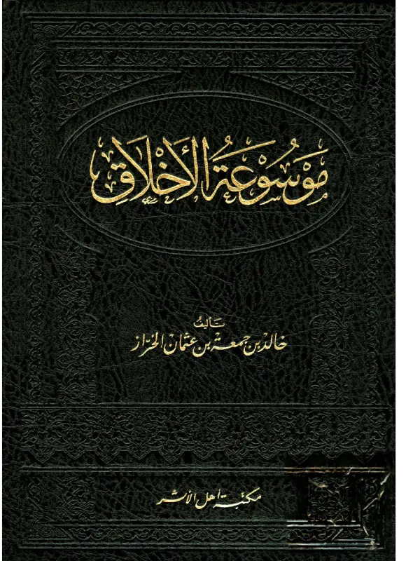 صورة الكتاب